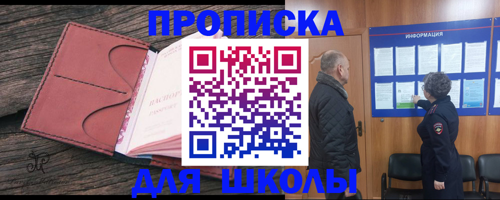 временная регистрация для всех в Волжске