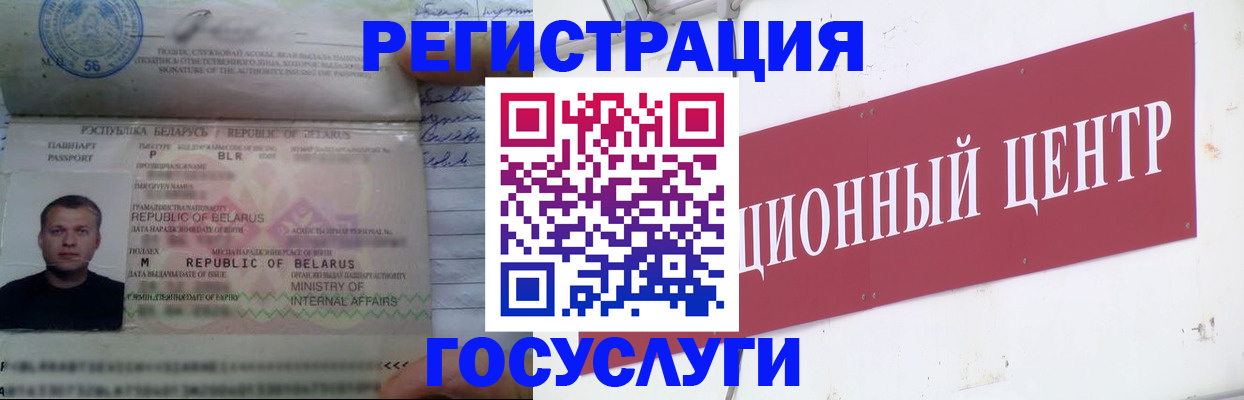 временная регистрация недорого в Волжске