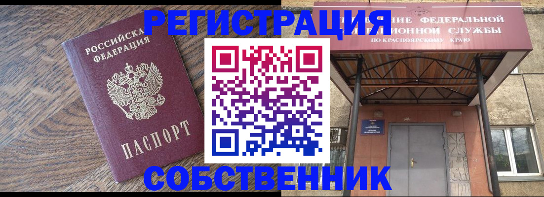 прописка 2025 в Волжске