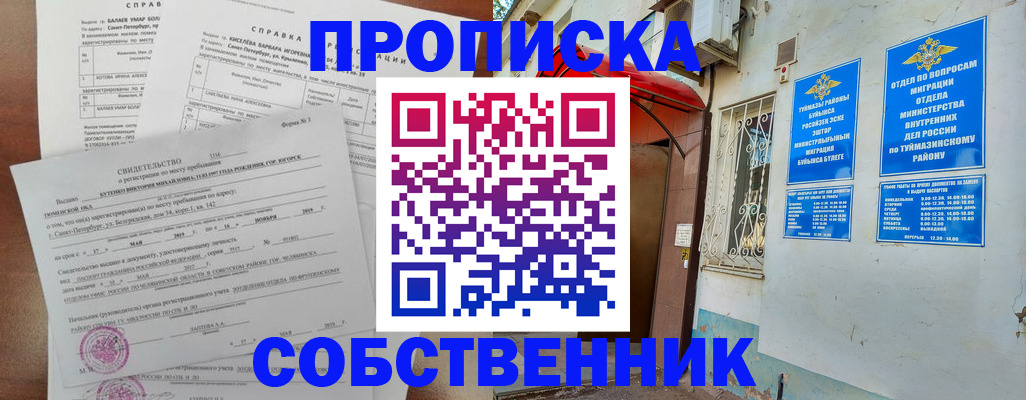 регистрация для школы в Волжске