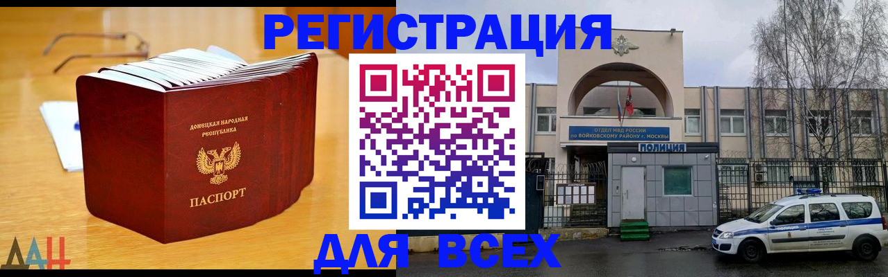 прописка паспорт в Волжске